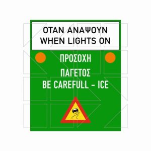 Πινακίδα Αυτοκινητοδρόμων 02 - Image