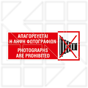 prohabited 1 - Image