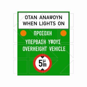 Πινακίδα Αυτοκινητοδρόμων 01 - Image