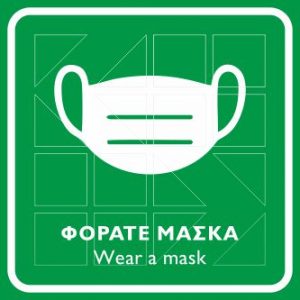 ΜΑΣΚΑ - Image