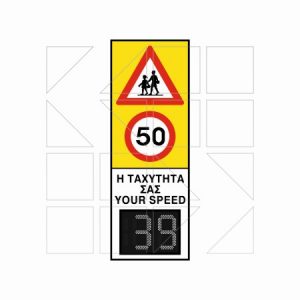 Ηλεκτρονική Πινακίδα K16 Ρ32 ΡΑΝΤΑΡ - Image