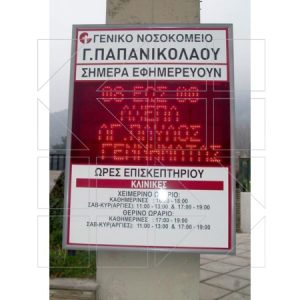 ΗΛΕΚΤΡΟΝΙΚΕΣ ΠΛΗΡΟΦΟΡΙΑΚΕΣ ΠΙΝΑΚΙΔΕΣ LED VMS ΓΙΑ ΚΑΤΟΙΚΟΙΜΕΝΕΣ ΠΕΡΙΟΧΕΣ 3 - Image