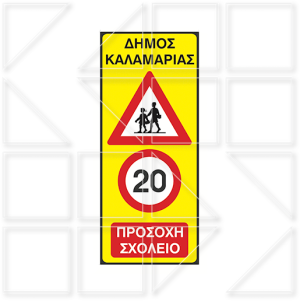 school sign 7 - Image