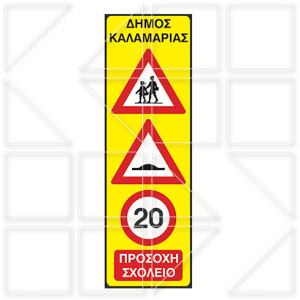 school sign 6 - Image