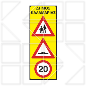 school sign 9 - Image