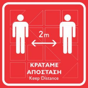 ΑΠΟΣΤΑΣΕΙΣ - Image