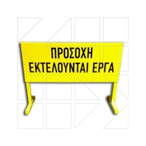 05 Mεταλλικά εμπόδια Ειδικές κατασκευές - Image