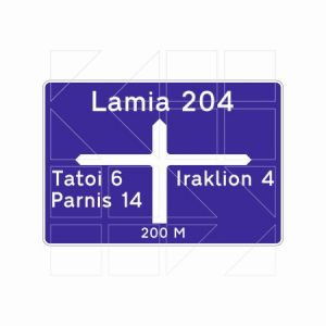 Πληροφοριακή Πινακιδα Π01 - Image