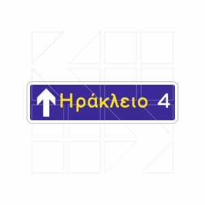 Πληροφοριακή Πινακιδα Π09 - Image