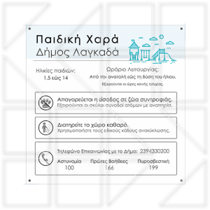 paidiki xara 6 - Image