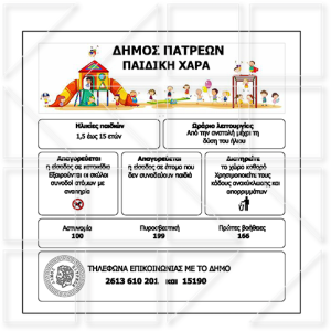 paidiki xara 3 - Image