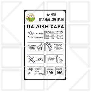 paidiki xara 1 - Image
