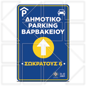 parking sign 1 - Image