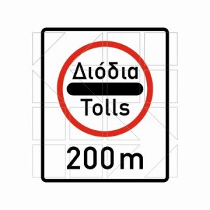 Πινακίδα Αυτοκινητοδρόμων Π 103 - Image