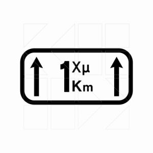 Πρόσθετη Πινακίδα Πρ 2 - Image