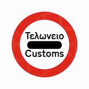 Ρυθμιστική Πινακίδα Ρ34 - Image