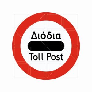 Ρυθμιστική Πινακίδα Ρ35 - Image