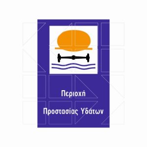 Ρυθμιστική Πινακίδα Ρ77 - Image