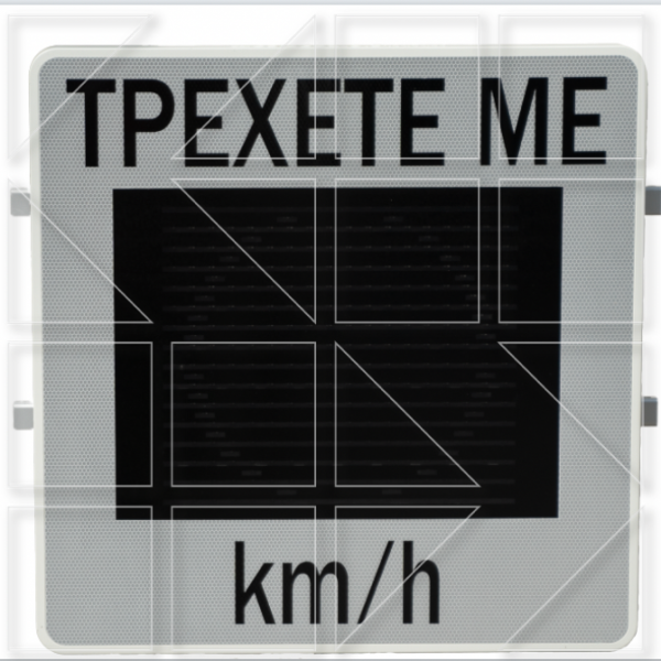 ρανταρ 1 - Image