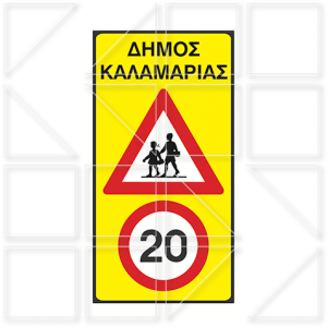 school sign 8 - Image